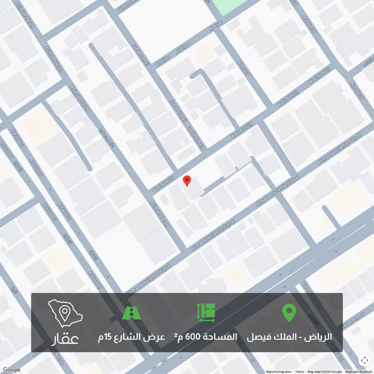 Land for Sale in Riyadh King Faisal