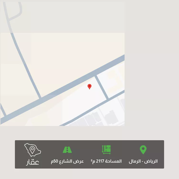 أرض للبيع في شارع عمارة بن أوس بن ثعلبة الأنصاري, حي الرمال, مدينة الرياض, منطقة الرياض