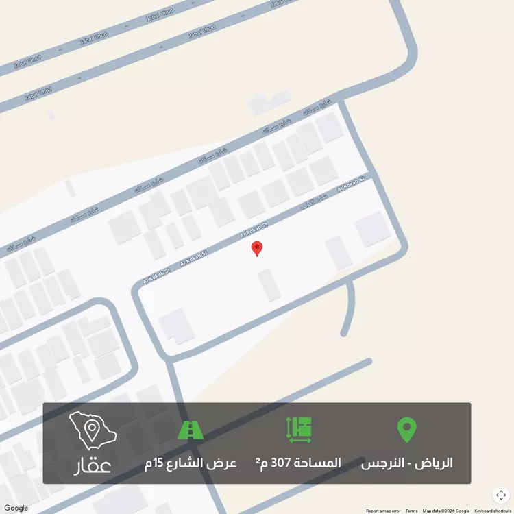 Land for Sale in Riyadh An Narjis