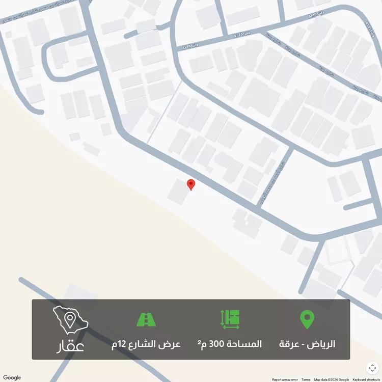 أرض للبيع في شارع بللحمر, حي عرقة, مدينة الرياض, منطقة الرياض 1 صورة