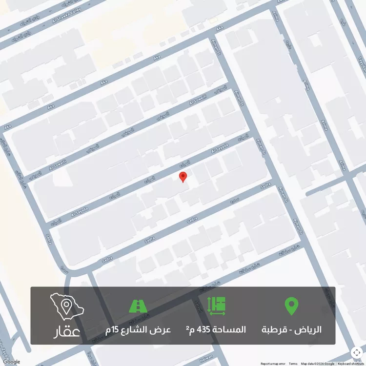 Land for Sale in Riyadh Qurtubah