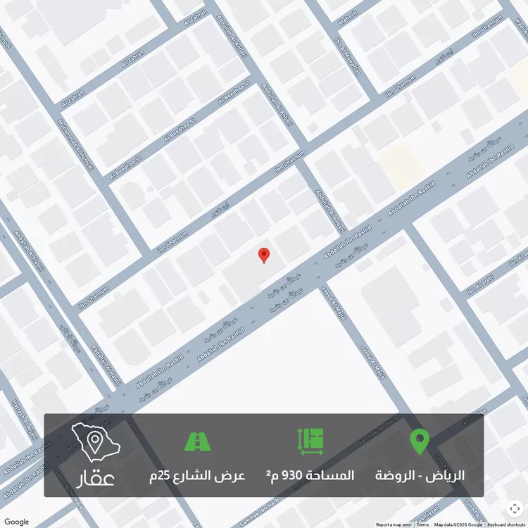 Land for Sale in Riyadh Ar Rawdah