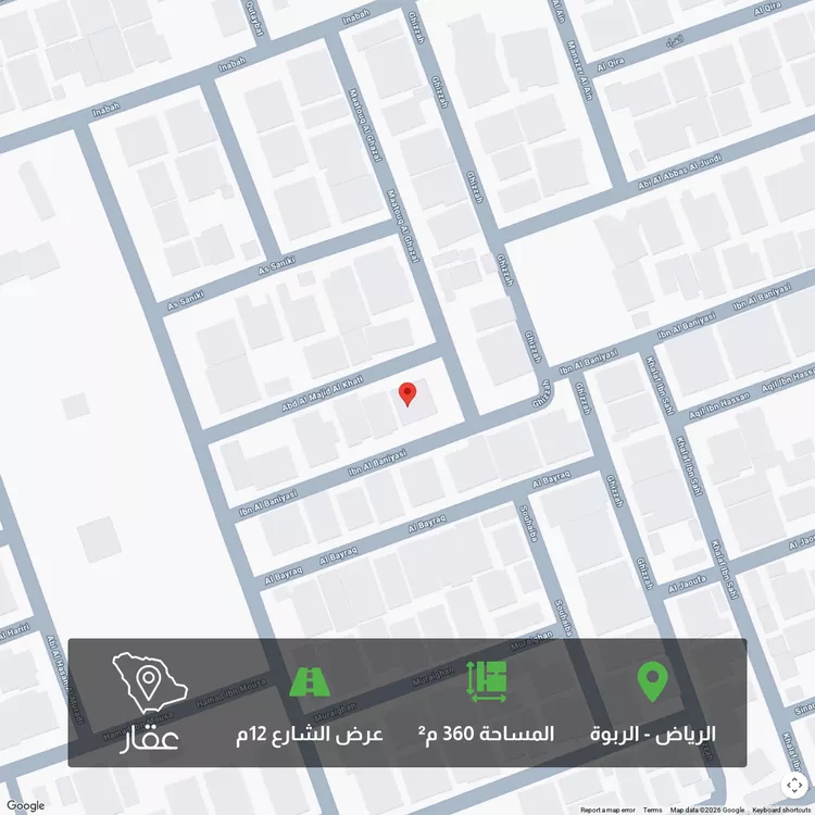 Land for Sale in Riyadh Ar Rabwah