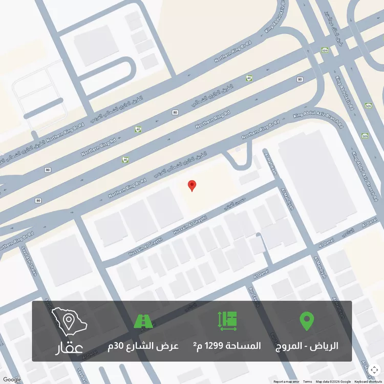 أرض للبيع في شارع الدائرى الشمالى الفرعي, حي المروج, مدينة الرياض, منطقة الرياض صورة 3