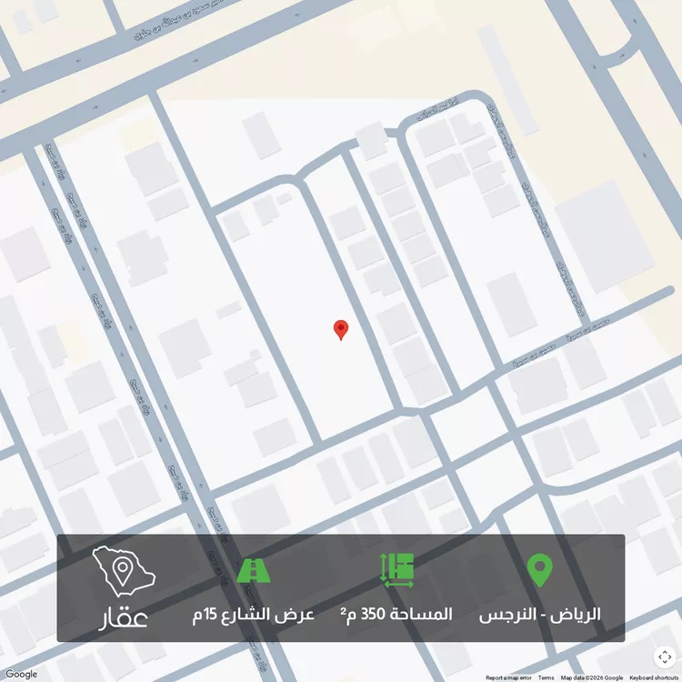 أرض للبيع في شارع أيمن الحبشي, حي النرجس, مدينة الرياض, منطقة الرياض