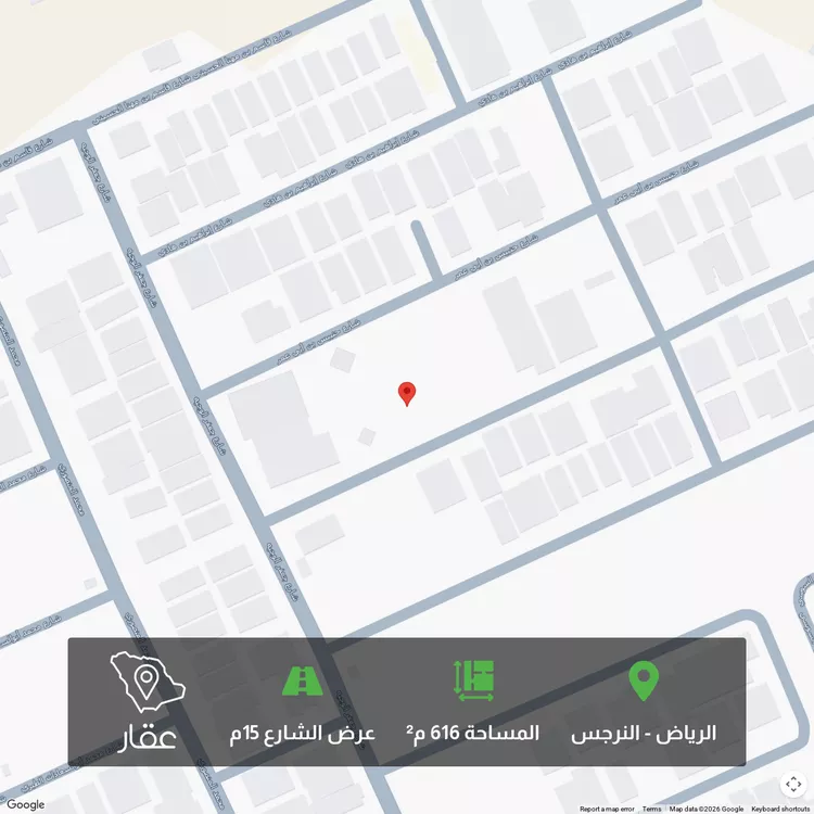 Land for Sale in Riyadh An Narjis