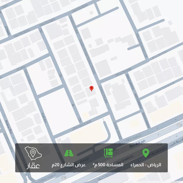 أرض للبيع في شارع خفاف التميمي, حي الحمراء, مدينة الرياض, منطقة الرياض صورة 2