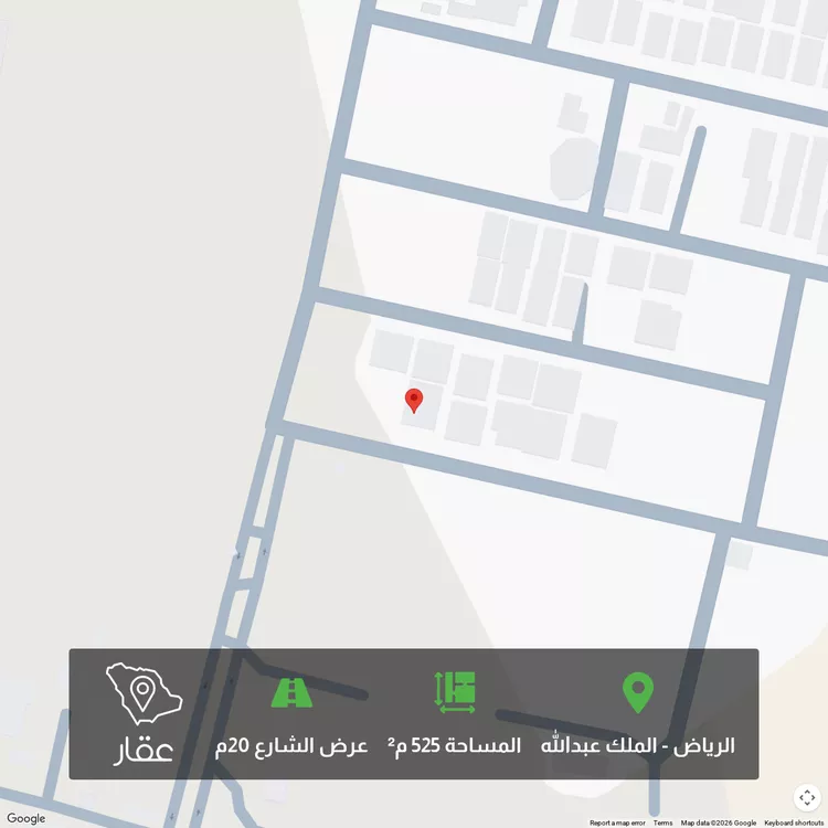 Land for Sale in Riyadh King Abdullah