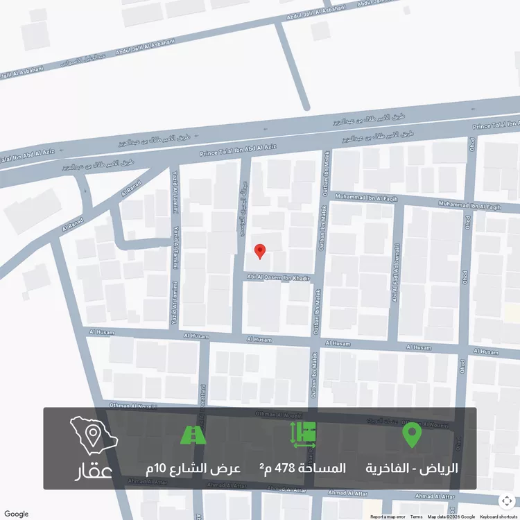 Land for Sale in Riyadh Al Fakhiriyah
