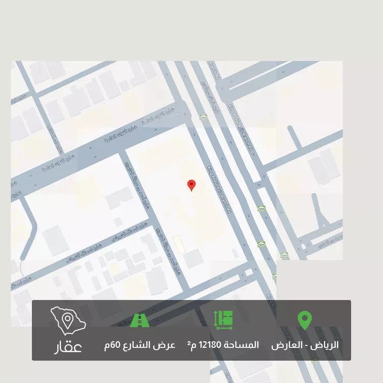 أرض للبيع في شارع الملك عبدالعزيز ابن عبدالرحمن سعود الفرعي ، حي العارض ، الرياض ، منطقة الرياض