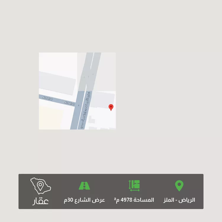 Land for Sale in Riyadh Al Malaz