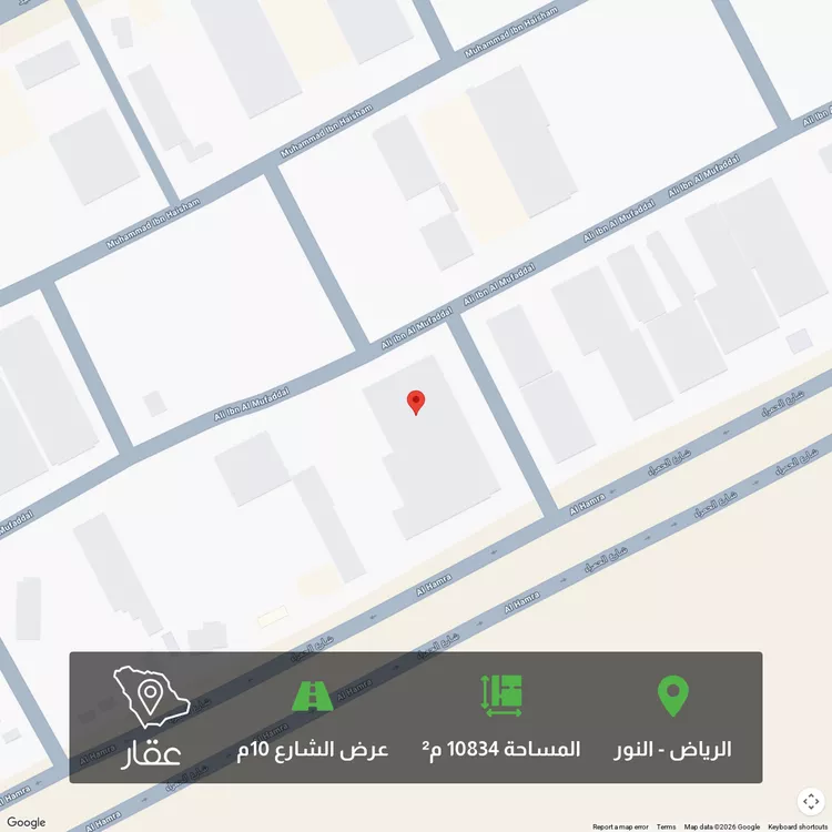 أرض للبيع في شارع الحمراء ، حي النور ، الرياض ، منطقة الرياض