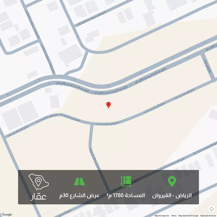 أرض للبيع في شارع عبدالرحمن بن عبدالقادر فقيه, حي القيروان, مدينة الرياض, منطقة الرياض