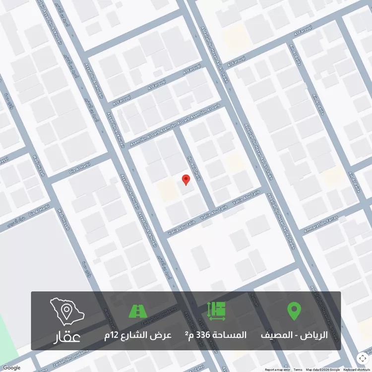 أرض للبيع في شارع ابن أبي غالب, حي المصيف, مدينة الرياض, منطقة الرياض