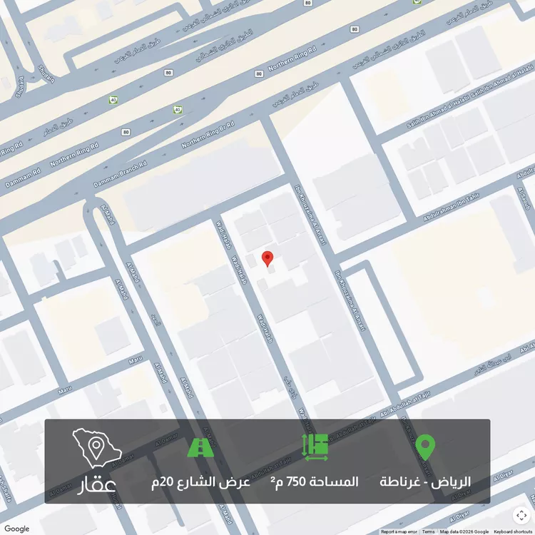 Land for Sale in Riyadh Ghirnatah
