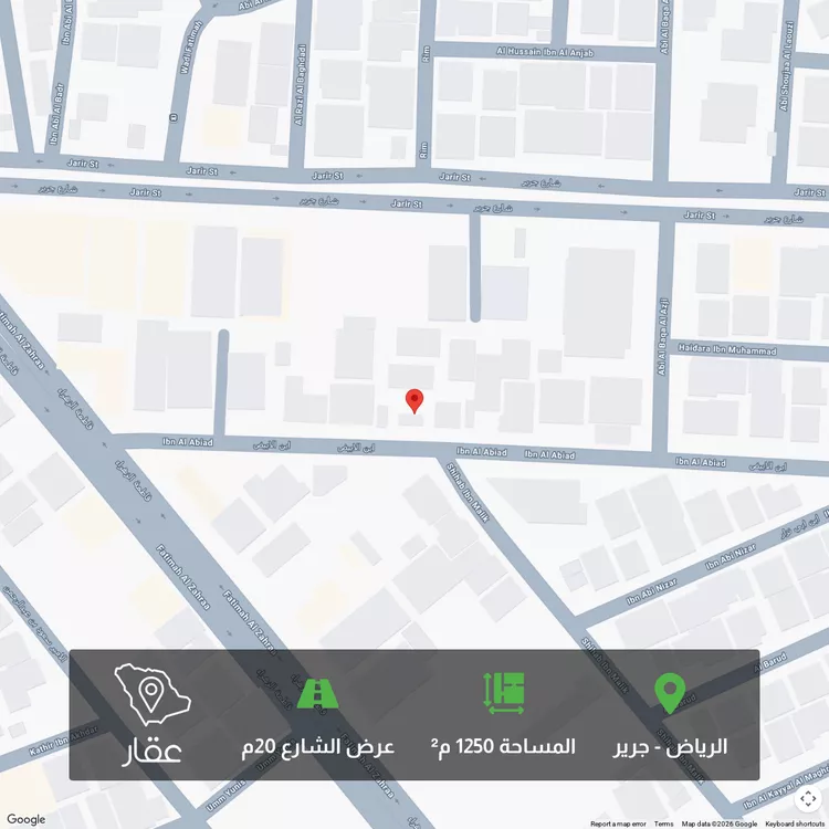 أرض للبيع في شارع ابن الأبيض, حي جرير, مدينة الرياض, منطقة الرياض