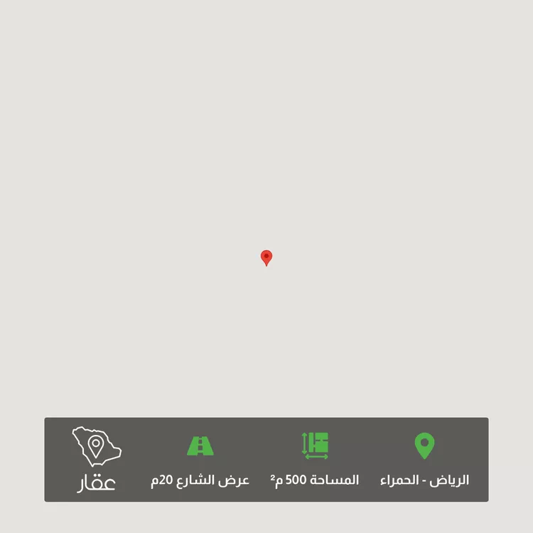 أرض للبيع في شارع النجاري, حي الحمراء, مدينة الرياض, منطقة الرياض