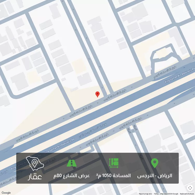 Land for Sale in Riyadh An Narjis