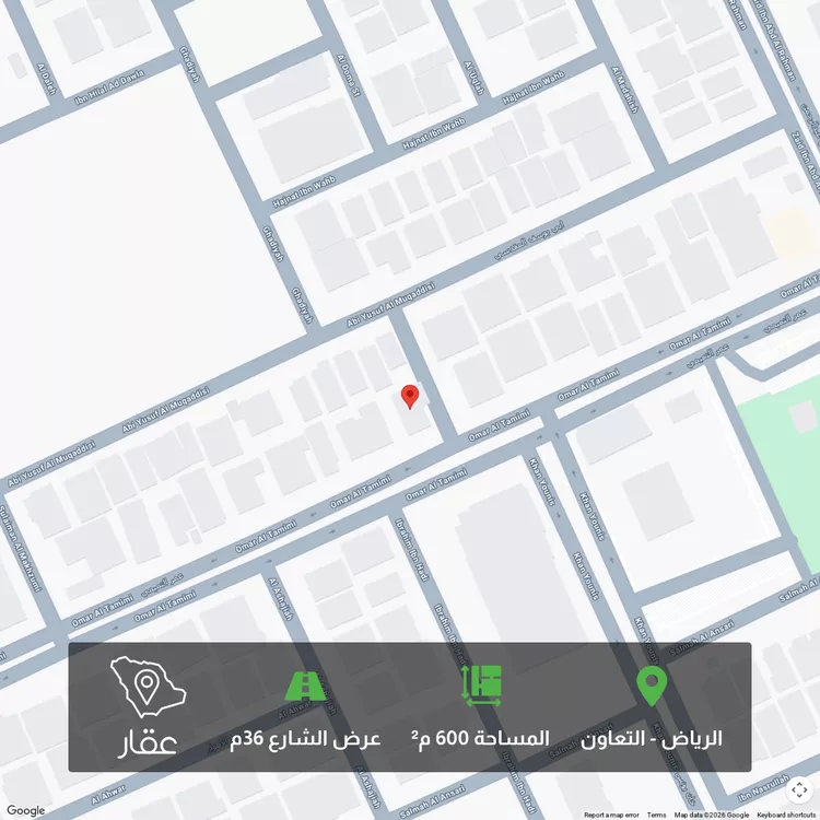 أرض للبيع في شارع عمر التميمي, حي التعاون, مدينة الرياض, منطقة الرياض