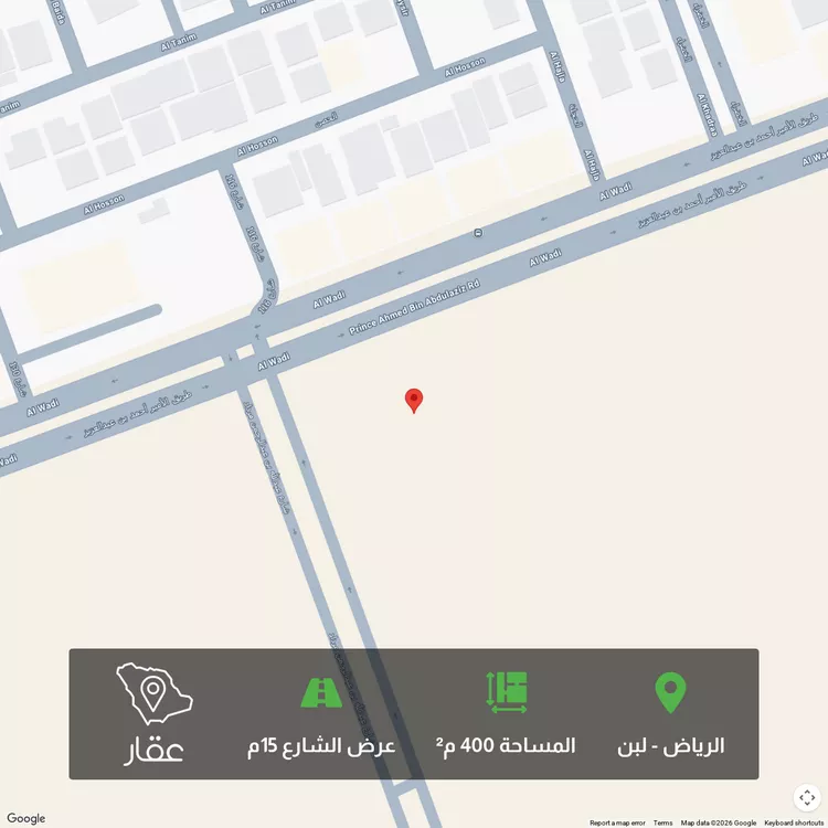 Land for Sale in Riyadh Laban