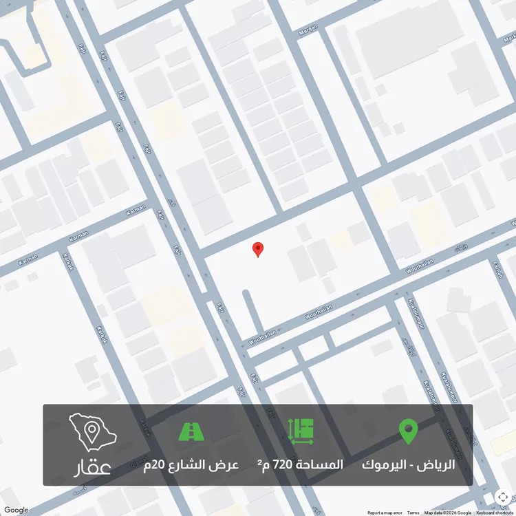 Land for Sale in Riyadh Al Yarmouk