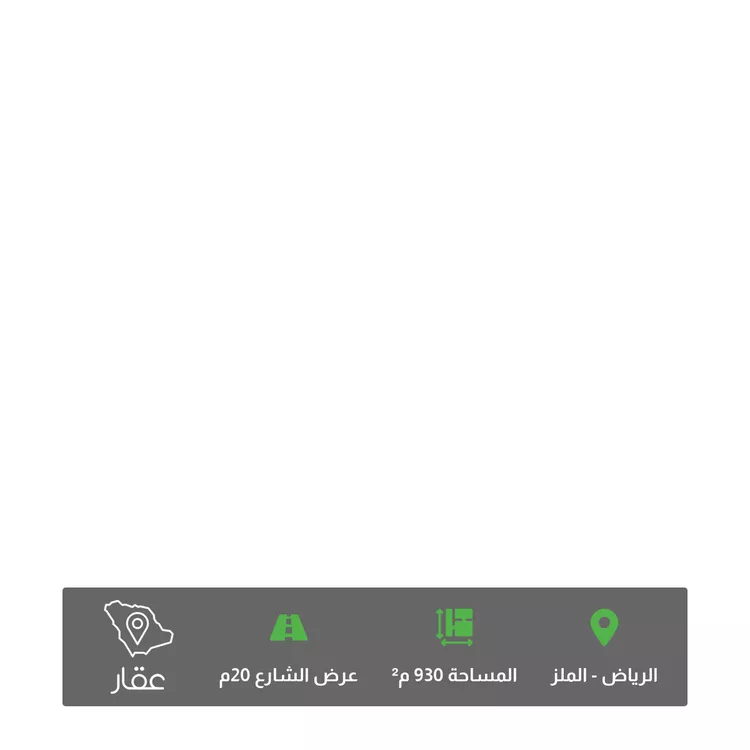 أرض للبيع في شارع داود الشاذلي, حي الملز, مدينة الرياض, منطقة الرياض