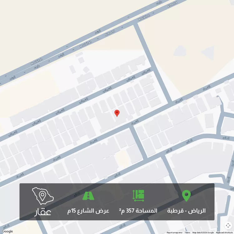 Land for Sale in Riyadh Qurtubah
