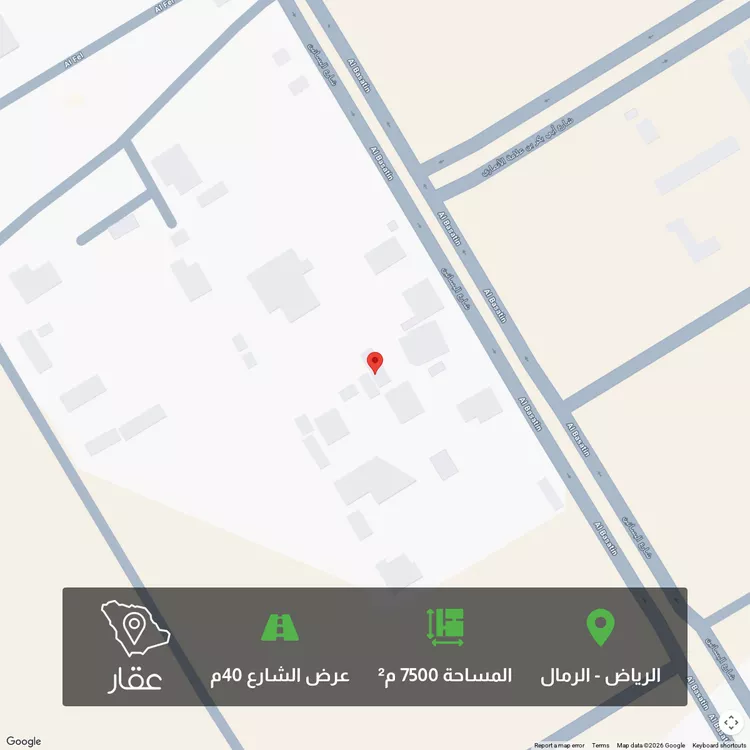 Land for Sale in Riyadh Ar Rimal