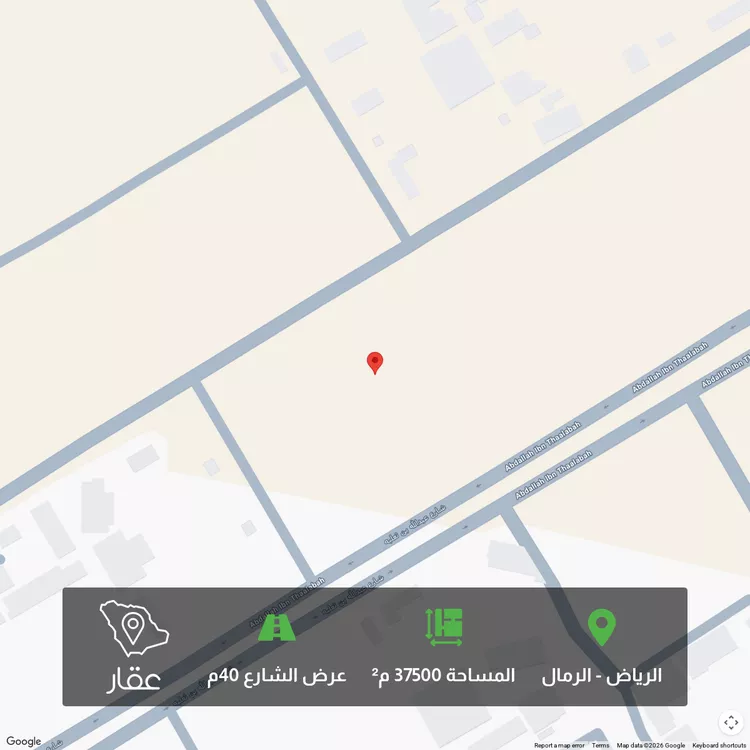 أرض للبيع في شارع عبدالله بن ثعلبة ، حي الرمال ، الرياض ، منطقة الرياض