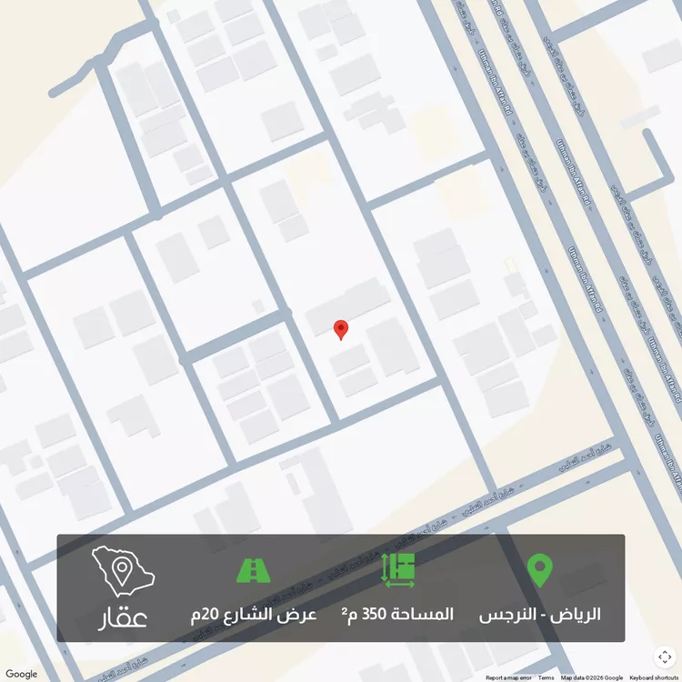 أرض للبيع في شارع جميل بن عمر, حي النرجس, مدينة الرياض, منطقة الرياض