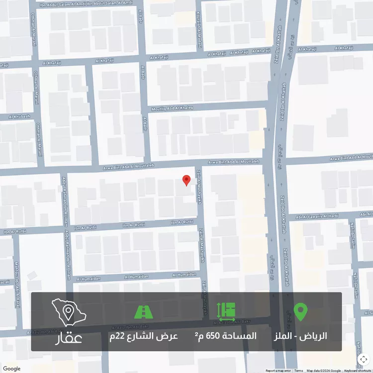 أرض للبيع في شارع أروى بنت عبدالمطلب, حي الملز, مدينة الرياض, منطقة الرياض