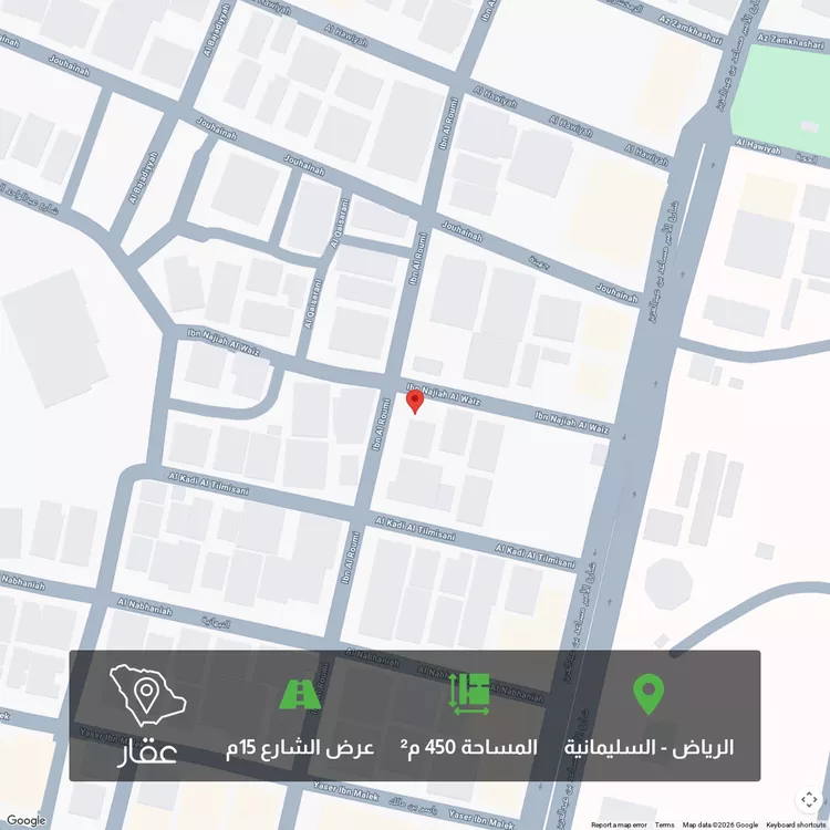 Land for Sale in Riyadh As Sulimaniyah