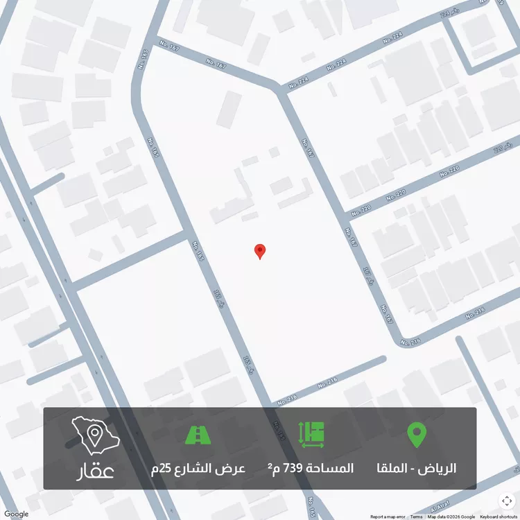 أرض للبيع في شارع رقم 165, حي الملقا, مدينة الرياض, منطقة الرياض