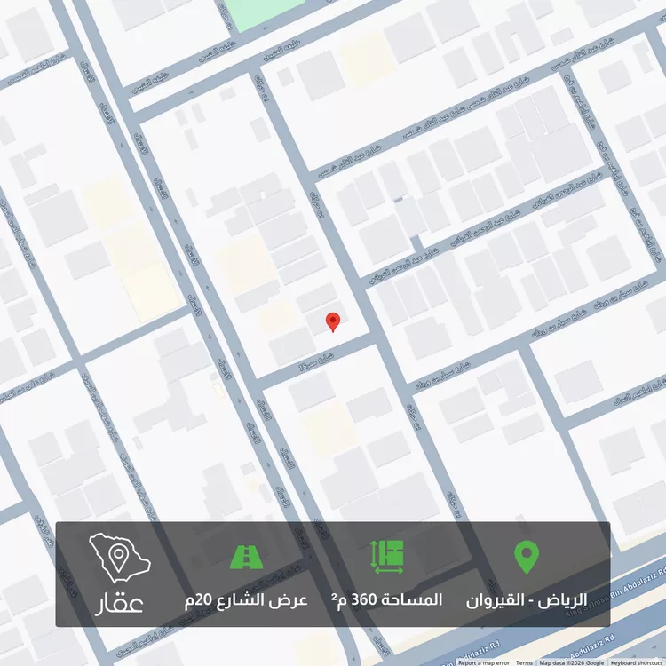 أرض للبيع في شارع ممر18, حي القيروان, مدينة الرياض, منطقة الرياض
