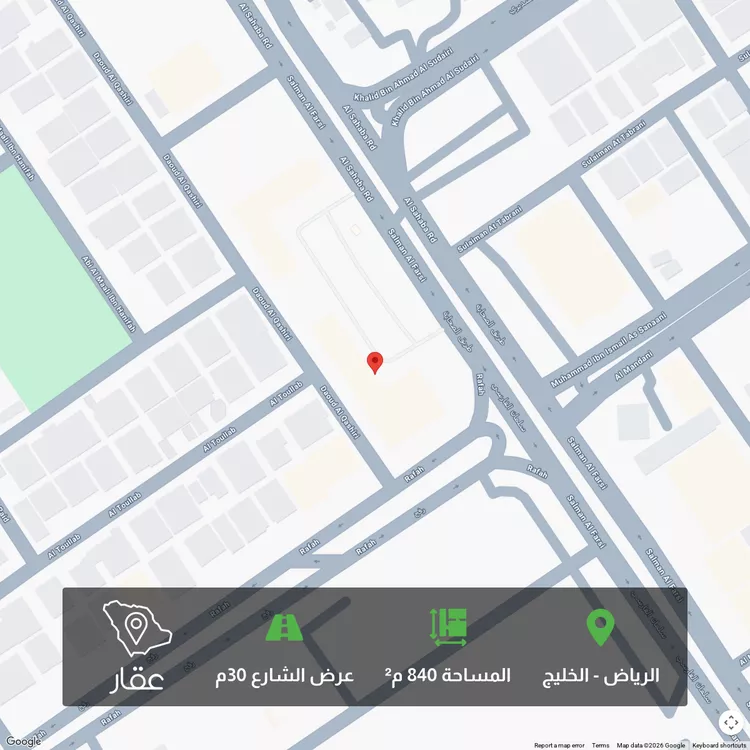 Land for Sale in Riyadh Al Khaleej
