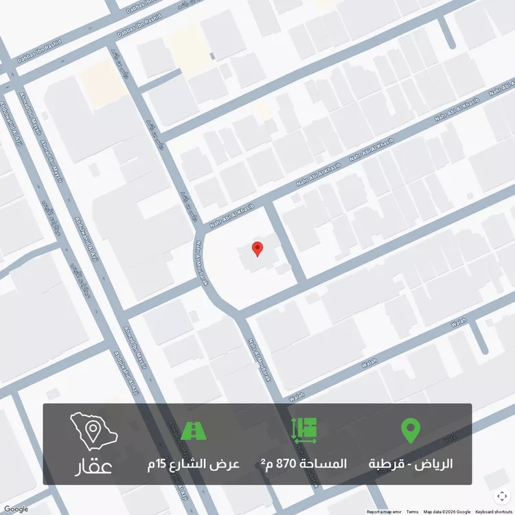 أرض للبيع في شارع ممر123, حي قرطبة, مدينة الرياض, منطقة الرياض