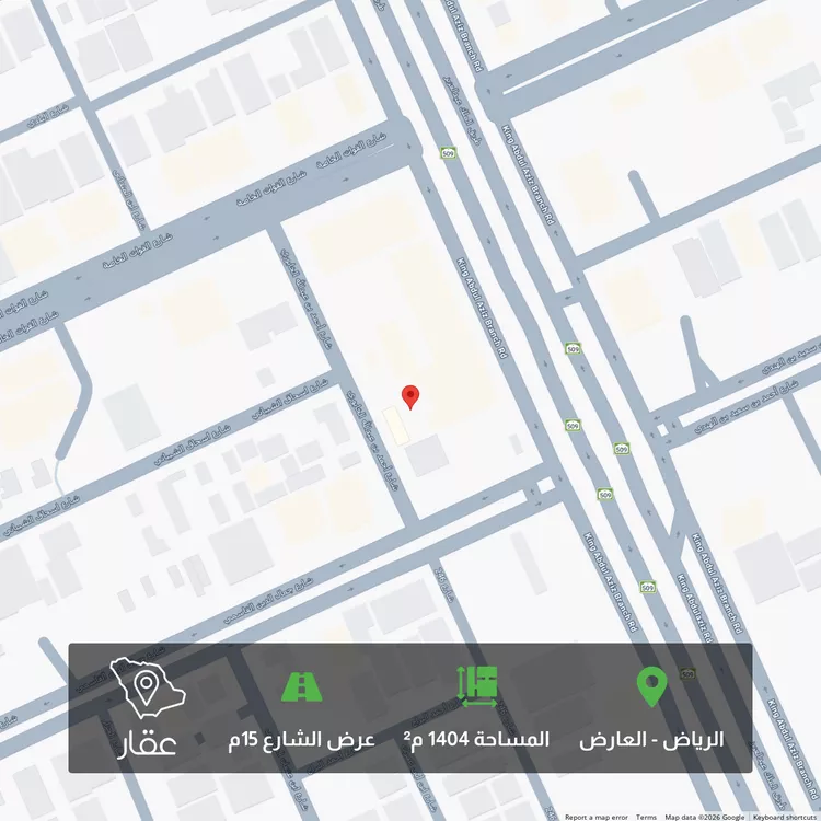 Land for Sale in Riyadh Al Arid