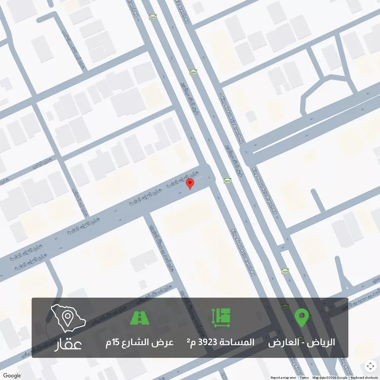 أرض للبيع في شارع الملك عبدالعزيز ابن عبدالرحمن سعود الفرعي ، حي العارض ، الرياض ، منطقة الرياض