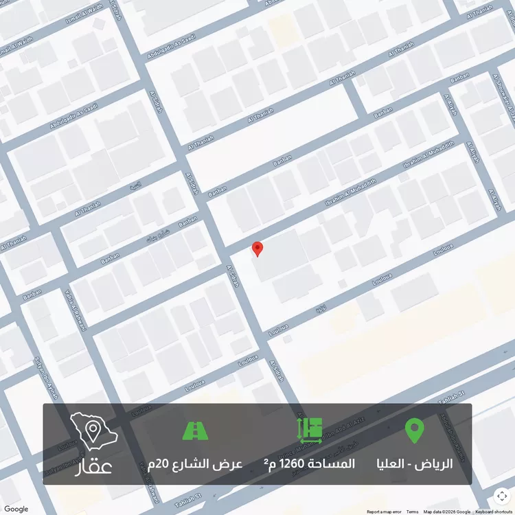 Land for Sale in Riyadh Al Olaya
