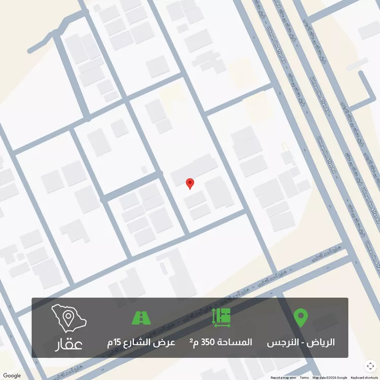 Land for Sale in Riyadh An Narjis