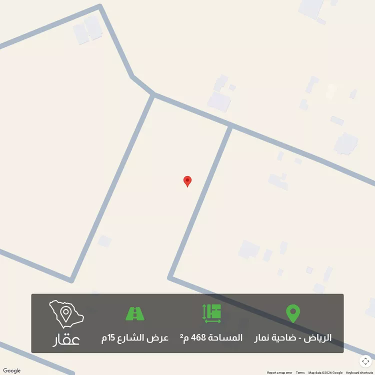 أرض للبيع في شارع نمار, حي ضاحية نمار, مدينة الرياض, منطقة الرياض