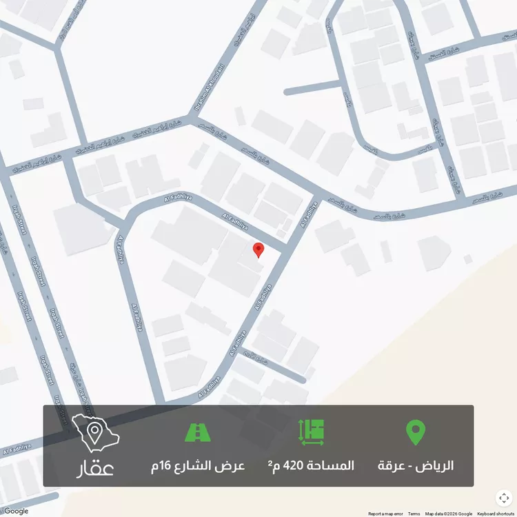 Land for Sale in Riyadh Irqah