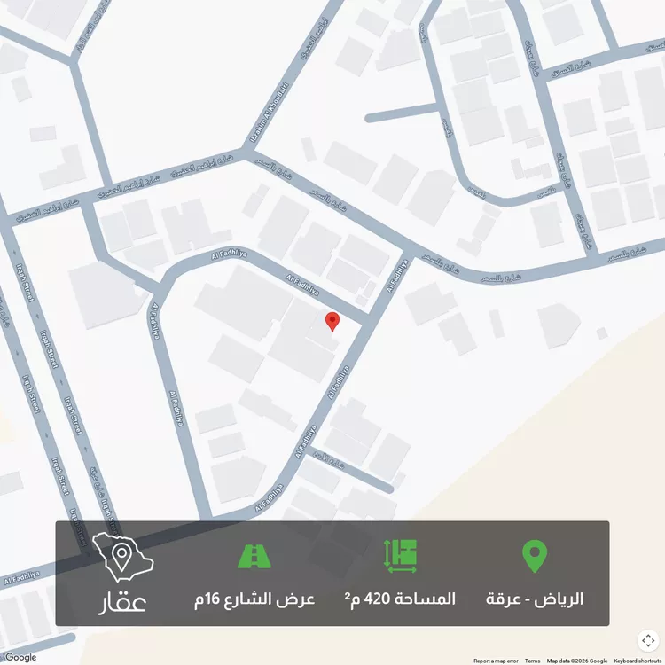 Land for Sale in Riyadh Irqah