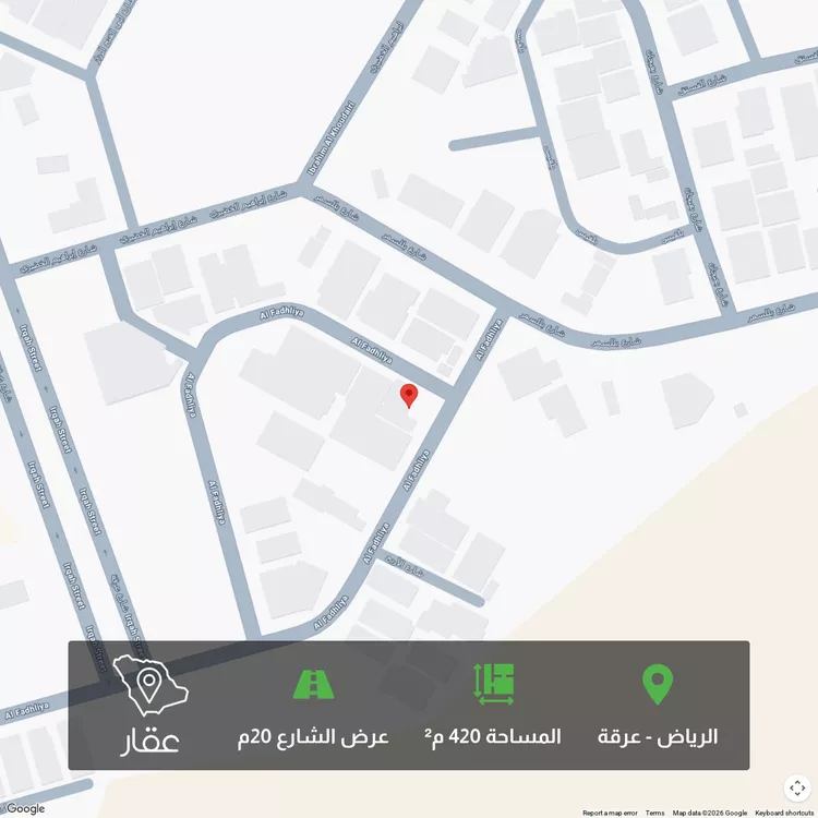 Land for Sale in Riyadh Irqah