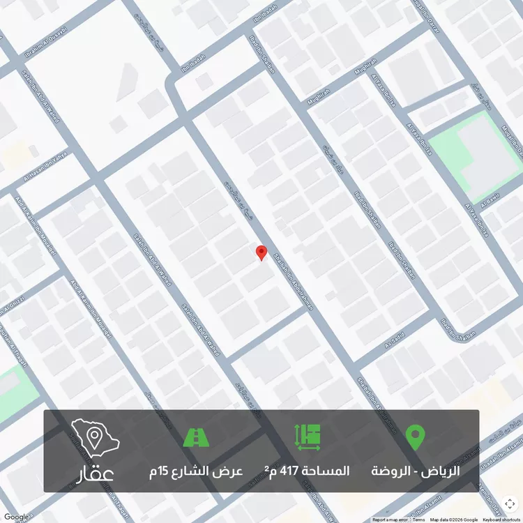 Land for Sale in Riyadh Ar Rawdah