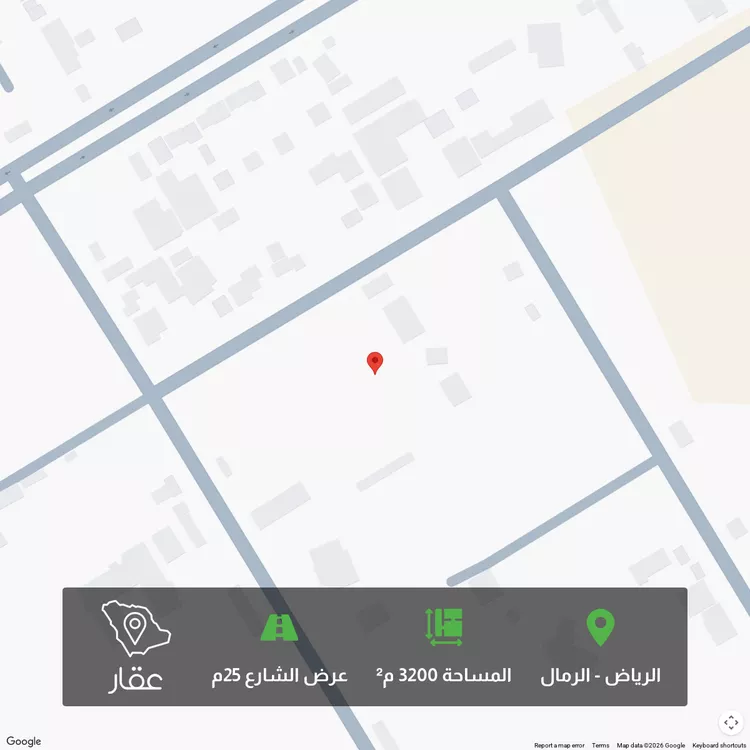 Land for Sale in Riyadh Ar Rimal