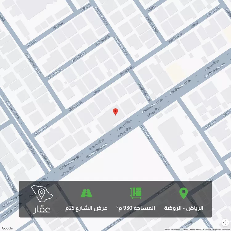 Land for Sale in Riyadh Ar Rawdah