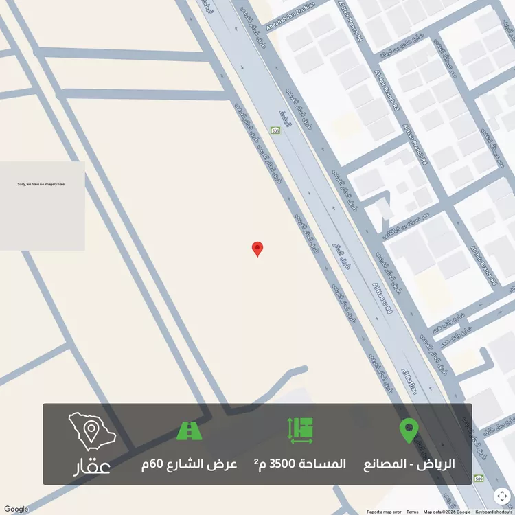 أرض للبيع في شارع الحائر, حي المصانع, مدينة الرياض, منطقة الرياض صورة 2