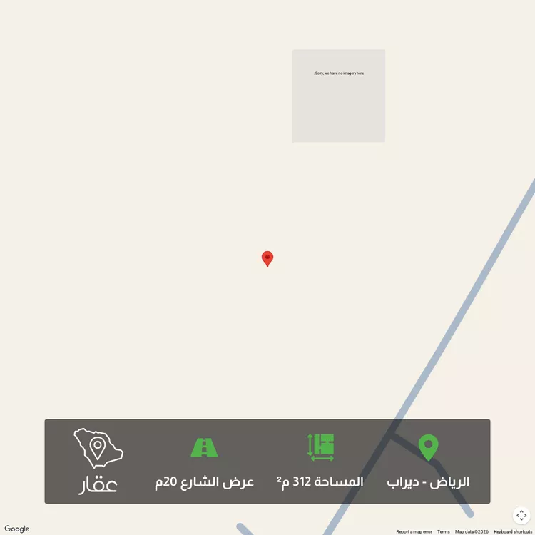 Land for Sale in Riyadh Dirab