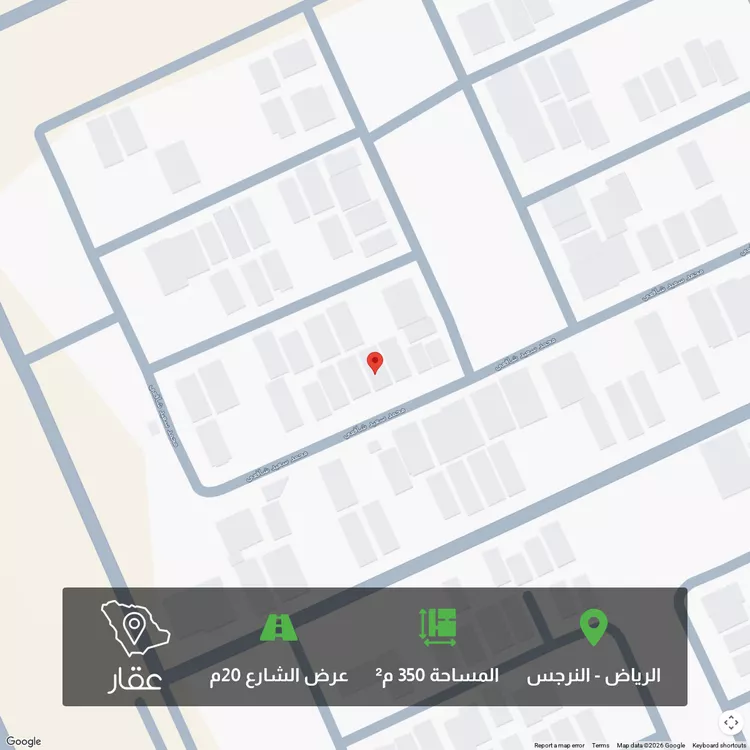 أرض للبيع في شارع محمد سعيد شافعي, حي النرجس, مدينة الرياض, منطقة الرياض